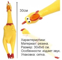 Резиновая игрушка-антистресс петух Shrilling chicken: Размер Д/Ш/В (см): 30*8*6; Вес (гр) ~: 82
Резиновая игрушка-антистресс петух Shrilling chicken
Резиновая игрушка может издавать звуки точь-в-точь как самый настоящий петух. Ее можно использовать и в качестве игрушки-антистресс, либо подарить любимым домашним животным, например, собаке или кошке, которые точно не останутся равнодушными.
Характеристики:
Материал: резина.
Размер: 30х8х6 см.
Особенности: издает звук.
Упаковка: сетка.
Размер Д/Ш/В (см)	30*8*6
Вес (гр) ~
82