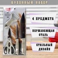 Кухонный набор 4 в 1 (2 ножа, слайсер, ножницы) песочный: Размер Д/Ш/В (см): 38*18*3; Вес (гр) ~: 312
Кухонный набор 4 в 1 (2 ножа, слайсер, ножницы) песочный
Универсальный набор качественных ножей, ножниц с овощечисткой - отличный подарок для себя и любимых. Стильный дизайн набора станет отличным дополнением для любой кухни. Комфортные в работе, практичные ножи из нержавеющей стали понравятся как поварам, так и домохозяйкам. Овощечистка поможет быстро почистить любые овощи.
Размер Д/Ш/В (см)	38*18*3
Вес (гр) ~
312