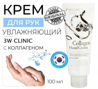 3W Clinic Крем для рук с морским коллагеном увлажняющий - Collagen hand cream, 100мл: Размер Д/Ш/В (см): 5*4*15,5; Бренд: 3W Clinic; Вес (гр) ~: 130
3W Clinic Крем для рук с морским коллагеном увлажняющий - Collagen hand cream, 100мл
Крем быстро насыщает клетки влагой, разглаживает текстуру эпидермиса, устраняет болезнетворные проявления.
Гидролизованный коллаген отвечает за увлажнение кожи.
Кизил оздоравливает и восстанавливает кожу, снимает воспаления и успокаивает раздражение.
Он снимает усталость, устраняет сухость и шелушение, восстанавливает упругость и эластичность кожи.
Алоэ укрепляет здоровье эпидермиса, ускоряет заживление, стимулирует регенерацию тканей и борется с кожными инфекциями.
Применение: Выдавите на руки небольшое количество средства и втирайте в кожу круговыми движениями до полного впитывания.
Характеристики и описание
Цель применения
Увлажнить и напитать кожу;
Устранить шелушение и сухость;
Убрать морщины и несовершенства кожи;
Основные ингредиенты и их полезные свойства
Гидролизованный коллаген отвечает за увлажнение кожи. Он быстро поглощает молекулы воды из окружающего пространства и помогает им удерживаться внутри эпидермиса;
Экстракт плодов кизила оздоравливает и восстанавливает кожу, снимает воспаления и успокаивает раздражения. Он снимает усталость, устраняет сухость и шелушение, восстанавливает упругость и эластичность кожи;
Экстракт алоэ укрепляет здоровье эпидермиса, подавляет активность микробов, ускоряет заживление, стимулирует регенерацию тканей и борется с кожными инфекциями. Компонент также уменьшает выраженность морщин и замедляет возрастные изменения кожи;
Способ применения
Выдавите на руки небольшое количество средства и втирайте в кожу круговыми движениями до полного впитывания. Используйте продукт ежедневно по мере необходимости.
Состав
Water, mineral oil, Cetearyl alcohol, Polysorbate 60, carbomer, triethanolamine, Phenoxyethanol, methylparaben, sorbitan sesquioleate, propylparaben, hydrolyzed collagen, Barbadian aloe leaf extract, dogwood fruit extract, Chinese gamomelisus fruit extract, CI 19140 (yellow), fragrance.
Форма выпуска
Товар упакован в белый тюбик из мягкого пластика с изображением капель воды. Средство запечатано в коробку из плотного картона с информацией от производителя, 100 мл.
3W Clinic сочетают в себе традиции восточной медицины и уникальные инновационные технологии. Благодаря этому косметика воздействует на самые глубокие слои дермы и восстанавливает ее на клеточном уровне. Состав косметических средств 3W Clinic содержит уникальные ингредиенты: коллаген, слизь улитки, плацента растений, гиалуроновую кислоту, цветочные экстракты, восточные травы. Они в короткие сроки преображают кожу, разглаживают появившиеся морщинки, придают лицу красивый и сияющий вид.
Размер Д/Ш/В (см)	5*4*15,5
Бренд
3W Clinic
Вес (гр) ~
130