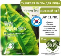 3W Clinic Маска тканевая с экстрактом зеленого чая - Fresh green tea mask sheet, 23мл: Размер Д/Ш/В (см): 16*12*0,2; Бренд: 3W Clinic; Вес (гр) ~: 28
3W Clinic Маска тканевая с экстрактом зеленого чая - Fresh green tea mask sheet, 23мл
Тканевая маска для лица с экстрактом зеленого чая, оказывает противовоспалительное действие, уничтожает микробы и бактерии на поверхности кожи, предотвращает их размножение и появление новых воспалений,
очищает и сужает поры, снимает отечность тканей, улучшает снабжение клеток кислородом, увлажняет кожу.
Применение: Нанесите тканевую маску на очищенную кожу лица и оставьте на 20-30 минут, затем снимите, и дайте впитаться остаткам эссенции.
Цель применения
Очищение кожи и сужение пор
Снабжение клеток кислородом
Увлажнение
Основные ингредиенты и их полезные свойства
Экстракт зеленого чая оказывает противовоспалительное действие, уничтожая вредные бактерии на поверхности кожи;
Касторовое масло содержит рицинолеиновую кислоту, которая заметно питает и выравнивает тон;
Бетаин увлажняет и смягчает сухие и раздраженные участки эпидермиса;
Аргинин обладает заживляющими и регенеративными свойствами. Повышает упругость кожи и создает лифтинг-эффект;
Аллантоин отшелушивает ороговевшие клетки, препятствует появлению черных точек. Способствует заживлению кожи, восстанавливает ее барьерные свойства и замедляет старение клеток;
Способ применения
Приложите маску на очищенную и тонизированную кожу лица на 20-30 минут. Затем снимите маску, а остатки сыворотки распределите по коже похлопывающими движениями
Состав
Water, Butylene Glycol, Glycerin, Alcohol, Sodium Hyaluronate, Betaine, Arginine, Carbomer, PEG-60 Hydrogenated Castor Oil, Phenoxyethanol, Methylparaben, Allantoin, Camellia Sinensis Leaf Extract, Disodium EDTA, Fragrance
Форма выпуска
23 мл
3W Clinic сочетают в себе традиции восточной медицины и уникальные инновационные технологии. Благодаря этому косметика воздействует на самые глубокие слои дермы и восстанавливает ее на клеточном уровне. Состав косметических средств 3W Clinic содержит уникальные ингредиенты: коллаген, слизь улитки, плацента растений, гиалуроновую кислоту, цветочные экстракты, восточные травы. Они в короткие сроки преображают кожу, разглаживают появившиеся морщинки, придают лицу красивый и сияющий вид.
Размер Д/Ш/В (см)	16*12*0,2
Бренд
3W Clinic
Вес (гр) ~
28