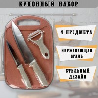 Кухонный набор 4 в 1 (2 ножа, разделочная доска, овощечистка): Размер Д/Ш/В (см): 33*22*3; Вес (гр) ~: 392
Кухонный набор 4 в 1 (2 ножа, разделочная доска, овощечистка)
Универсальный набор качественных ножей, разделочной доски с овощечисткой - отличный подарок для себя и любимых. Стильный дизайн набора станет отличным дополнением для любой кухни. Комфортные в работе, практичные ножи из нержавеющей стали понравятся как поварам, так и домохозяйкам. Овощечистка поможет быстро почистить любые овощи, а доска с нескользящим покрытием обеспечит безопасную нарезку овощей и фруктов.
Размер Д/Ш/В (см)	33*22*3
Вес (гр) ~
392