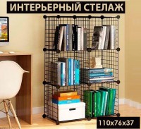 Интерьерная полка стеллаж FH TOPY DIY FLOWER RACK SJ-6: Цвет: https://i-99.ru/catalog/raznoe_dlya_doma/interernaya_polka_stellazh_fh_topy_diy_flower_rack_sj_6/
Размер Д/Ш/В (см): 37*10*40; Вес (гр) ~: 4662
Интерьерная полка стеллаж FH TOPY DIY FLOWER RACK SJ-6
Интерьерная полка стеллаж FH TOPY DIY FLOWER RACK SJ-6 — это полка для хранения вещей. Размер: 110х76 см. В комплекте 24 крепления и 23 стенки.
Размер Д/Ш/В (см)	37*10*40
Вес (гр) ~
4662