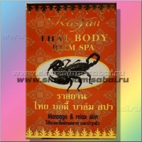 Бальзам с ядом скорпиона Rasyan: Производитель: ISME Модель: Rasyan Scorpion thai body balm 50gr Наличие: Есть в наличии Вес брутто: 160.00 г

Бальзам с ядом скорпиона Rasyan Rasyan Scorpion thai body balm 50gr Скорпионовый горячий бальзам универсального назначения от тайского известного производителя Isme Rasyan - это местно-раздражающее, снимающее усталость и обезболивающее средство на основе вытяжки из яда скорпиона и лекарственных трав. Тайский бальзам Скорпион считается одним из самых сильных, «горячих» из всего ряда тайских бальзамов с обезболивающим действием. Бальзам с ядом скорпиона Rasyan поможет восстановиться после травм и переломов, ушибов и растяжений. Скорпионовый бальзам обладает обезболивающим эффектом и широко применяется для лечения больных суставов, а также для лечения межреберной невралгии, радикулита, болей в спине, плечевом поясе и шее. Применение бальзама с ядом скорпиона Rasyan: Нанести бальзам тонким слоем на кожу и легко помассировать на болезненных участках Объем 50 грамм, произведено в Таиланде.  