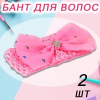 Повязка-Бант 2шт розовый: Размер Д/Ш/В (см): 15*7*2; Вес (гр) ~: 14
Повязка-Бант 2шт розовый
Волосы — главное украшение любой леди независимо от её возраста. Для разных причёсок — и простых, и виртуозных — требуется свой аксессуар.
Резинка для волос бант отличный помощник в создании аккуратной и красивой укладки за считанные секунды. Сделайте образ ярким!
Размер Д/Ш/В (см)	15*7*2
Вес (гр) ~
14