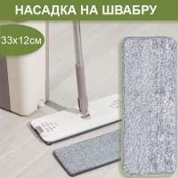 Сменная насадка для швабры на липучке 33x12x1см: Размер Д/Ш/В (см): 33*12*1; Вес (гр) ~: 16
Сменная насадка для швабры на липучке 33x12x1см
Сменная насадка для швабры на липучке 33x12x1см
Размер Д/Ш/В (см)	33*12*1
Вес (гр) ~
16