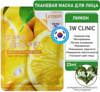 3W Clinic Маска тканевая для лица лимон - Fresh lemon mask sheet, 23мл: Размер Д/Ш/В (см): 16*12*0,2; Бренд: 3W Clinic; Вес (гр) ~: 28
3W Clinic Маска тканевая для лица лимон - Fresh lemon mask sheet, 23мл
Тканевая маска гипоаллергенная маска для лица содержит экстракт лимона, богатый витамином С, который осветляет кожу
Сокращает темные пятна и тусклость кожи
Обеспечивает очищающий эффект для удаления загрязнений и кожного жира
Безупречно ложится на кожу и повторяет контуры лица.
Применение: нанести на очищенную кожу лица, снять через 20-30 минут, дать впитаться остаткам эссенции.
Цель применения
Сужение пор
Матирование
Легкое освежение
Основные ингредиенты и их полезные свойства
Витамин С содержащийся в маске, оказывает антиоксидантное действие, выравнивает тон кожи, возвращает упругость;
Экстракт лимона освежает кожу, наполняет ее энергией и сиянием;
Способ применения
Нанесите тканевую маску на очищенную кожу лица и оставьте на 20-30 минут, затем снимите, и дайте впитаться остаткам эссенции
Состав
Water, Butylene Glycol, Glycerin, Ethanol, Sodium hyaluronate, Betain, Arginine, Carbomer, PEG-60 Hydrogenated Castor Oil, Phenoxyethanol, Mechilparaben, Allantoin, Citrus Limon (Lemon) Fruit Extract (0.05%), Disodium EDTA, Perfume
Форма выпуска
23 мл
3W Clinic сочетают в себе традиции восточной медицины и уникальные инновационные технологии. Благодаря этому косметика воздействует на самые глубокие слои дермы и восстанавливает ее на клеточном уровне. Состав косметических средств 3W Clinic содержит уникальные ингредиенты: коллаген, слизь улитки, плацента растений, гиалуроновую кислоту, цветочные экстракты, восточные травы. Они в короткие сроки преображают кожу, разглаживают появившиеся морщинки, придают лицу красивый и сияющий вид.
Размер Д/Ш/В (см)	16*12*0,2
Бренд
3W Clinic
Вес (гр) ~
28