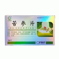 Таблетки Кушен (Ku Shen Pian) противовоспалительные, детоксикационные: Таблетки Кушен (Kushen pian) — китайский препарат для лечения заболеваний кожи и внутренних органов с противовоспалительным, детоксикационным действием. Сушеный корень софоры желтоватой, известный по-китайски, как Ку-Шен, широко используется в традиционной китайской медицине в качестве лекарственного средства «охлаждения» для лечения желудочно-кишечного кровотечения, кожных заболеваниях, и в качестве жаропонижающего, глистогонного и мочегонного средства. Исследования выявили наличие хинолизидиновых алкалоидов и пренилированных флавоноидов, которые демонстрируют широкий спектр фармакологической активности, такие как противоопухолевый, кардиопротекторный и нейропротекторный эффект. Согласно традиционной китайской медицины препараты на основе софоры устраняют «жар» и «сырость», удаляют токсины из организма и очищают от паразитов. Таблетки «Кушен» используются для лечения застоя Ци в области груди и живота. Широкий спектр действия софоры позваляет использовать ее для лечения различных заболеваний, в китайской медицине растение применяют как противовоспалительное, противоотечное и кровоостанавливающее средство. Софора эффективно избавляет как печень, так и почки от паразитов, при этом действует это растение противоглистно при всех видах заболеваний. Препараты софоры восстанавливают поджелудочную железу, лечат кишечные инфекции, в том числе дизентерию, энтерит, язвы и гастриты, регенерируя слизистую желудка, способствуя нейтрализации складок, в которых собирается слизь, провоцирующая развитие заболеваний желудка. Кроме того, таблетки «Кушен», обладающие антисептическим и противовоспалительным свойствами, используются при экземе и иных кожных заболеваниях, успокаивают зуд. Софора по праву считается незаменимым препаратом при кровоизлияниях различного генеза, особенно актуальна это при капилляротоксикозе, проявляющемся интоксикацией на уровне капилляров, вследствие чего к подкожным слоям не поступает кислород, что провоцирует развитие различных кожных заболеваний. Таблетки Кушень применяются для лечения дифтерии. Софора оказывает благотворное влияние на процесс выздоровления при туберкулезе и саркоитозе. Софора обладает гипогликемическим свойством, поэтому применяется при сахарном диабете, причем при легких формах заболевания может использоваться в качестве монопрепарата на фоне диетического питания, тогда как в тяжелых случаях отлично сочетается с синтетическими противодиабетическими препаратами. В качестве мочегонного средства софора рекомендуется при лечении заболеваний мочеполовой системы и для устранения отеков. Действие препарата: — противовоспалительное, — антибактериальное, — противовирусное, — антимикробное, — противоглистное, — мочегонное, — противоотечное, — противоопухолевое, — жаропонижающее, — седативное, — антигистаминное, — общеукрепляющее, — спазмолитическое, — улучшает циркуляцию Ци в области груди и живота. Показания к применению:  ельминтоз, лямблиоз, аскаридоз, заболевания желудочно-кишечного тракта, дизентерия, профилактика язвы желудка, инфекционные заболевания легких, дифтерия, туберкулез, саркоитоз, кожные заболевания, экзема, нейродермит, отеки, заболевания печени, желтуха, в качестве жаропонижающего и противовоспалительного средства при инфекционных заболеваниях, заболевания мочеполовой системы, воспаление придатков, заболеваний,  которые сопровождаются спазмами периферических сосудов, болезней сердца, аорты, а также кровеносных сосудов. Состав:  корень софоры желтоватой. Способ применения:  для перорального применения, принимать после еды, по 4-6 капсул 3 раза в день. Противопоказания:  беременность, противопоказано людям, страдающим гипертонической болезнью и тромбофлебитом, индивидуальная непереносимость компонентов препарата. Упаковка:  54 табл. Бад, не является лекарством, перед употреблением рекомендуется консультация со специалистом.