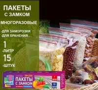 Пакеты с замком 1л.15штук.: Цвет: https://i-99.ru/catalog/raznoe_dlya_doma/pakety_s_zamkom_1l_15shtuk/
Размер Д/Ш/В (см): 22*5,5*5,5; Вес (гр) ~: 54
Пакеты с замком 1л.15штук.
Размер Д/Ш/В (см)	22*5,5*5,5
Вес (гр) ~
54