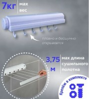 Настенная сушилка, 35 см х 5 см х 6 см, 1 шт: Размер Д/Ш/В (см): 37*6*6; Вес (гр) ~: 540
Настенная сушилка, 35 см х 5 см х 6 см, 1 шт
Сушилка для белья настенная раздвижная, 2 анкера (дюбеля ), 2 длинных винта, 2 L- образных винтовых крючка, 6 крючков
Размер Д/Ш/В (см)	37*6*6
Вес (гр) ~
540