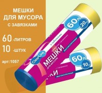 Мешки для мусора с завязками  60л. 10шт.: Цвет: https://i-99.ru/catalog/raznoe_dlya_doma/meshki_dlya_musora_s_zavyazkami_60l_10sht/
Размер Д/Ш/В (см): 20*3*3; Вес (гр) ~: 110
Мешки для мусора с завязками  60л. 10шт.
Размер Д/Ш/В (см)	20*3*3
Вес (гр) ~
110