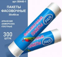 Фасовочные пакеты 30х40см.,300 шт: Цвет: https://i-99.ru/catalog/raznoe_dlya_doma/fasovochnye_pakety_30kh40sm_300_sht_/
Размер Д/Ш/В (см): 30*5*5; Вес (гр) ~: 282
Фасовочные пакеты 30х40см.,300 шт
Размер Д/Ш/В (см)	30*5*5
Вес (гр) ~
282