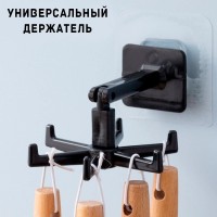 Крючок для ванной, органайзер для кухни, 6 крючков, черный: Цвет: https://i-99.ru/catalog/raznoe_dlya_doma/kryuchok_dlya_vannoy_organayzer_dlya_kukhni_6_kryuchkov_chernyy/
Размер Д/Ш/В (см): 10*10*5; Вес (гр) ~: 32
Крючок для ванной, органайзер для кухни, 6 крючков, черный
Наверняка каждая хозяйка сталкивалась с ситуацией когда многочисленные лопатки, шумовки, половники, щипцы и другие необходимые в кулинарной работе инструменты, либо лежат хаотично на рабочей поверхности стола, либо убраны в стол и в нужный момент их как назло не оказывается под рукой. Такие казалось бы мелочи очень омрачают и без того нелегкие будни домашней работы. Данное приспособление, названное каруселью, как раз и предназначено для того чтобы весь инструмент был рядом но и в то же время не мешался под рукой. А спокойно себе висел внизу кухонного шкафчика или на рабочей стенке и ждал своего часа. Крепится очень легко, без сверления и посторонней помощи. Снимаем защитную плёнку с крепежа и прикладываем туда где хотели бы его видеть. Карусель проворачивается на все 360 градусов, подразумевает как вертикальное так и горизонтальное крепление. Ну и конечно же его область применения не ограничивается одной кухней, поможет там где нужно организовать пространство.
Размер Д/Ш/В (см)	10*10*5
Вес (гр) ~
32