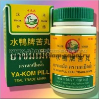 Травяные тайские капсулы Ya-Kom Pill: Цвет: https://shop.siam-sabai.ru/index.php?route=product/product&path=41_122&product_id=1634
Модель: Ya-Kom Pill Teal Trade mark Наличие: Есть в наличии Вес брутто: 80.00 г

Травяные тайские капсулы Ya-Kom Pill Ya-Kom Pill Teal Trade mark Травяные тайские капсулы Ya-Kom Pill – это универсальное домашнее средство, первая неотложная помощь при температуре, простуде, боли в горле, дискомфорте в животе, и даже для снятия похмелья, полностью травяные драже с быстрым действием и на 100% натуральным растительным составом. Тайские драже Ya-Kom Pill производятся по традиционному рецепту, формула капсул содержит экстракты растений тиноспора, померанец, императа, азиатский подорожник, алое вера, корень ревеня. Популярные тайские драже Ya-Kom Pill можно назвать настоящей «скорой помощью», они - незаменимая составляющая походной и домашней аптечки, которые помогут детям старше 4 лет и взрослым устранить ряд самых разных неприятных симптомов заболеваний. Капсулы Ya-Kom Pill помогут при: простуде, повышении температуры, жаре при боли в горле, ангине, кашле, першении при дискомфорте в желудке, при вздутии живота, при кишечных коликах при отравлении при запорах Тайские капсулы Ya-Kom Pill применяют: При боли в горле, простуде и высокой температуре, при отравлении, похмелье или дискомфорте в жкт - взрослые по 6-12 драже, дети по 3-6 драже дважды в день, после еды Для слабительного эффекта вечером перед сном принимают 12 драже одномоментно Тайские капсулы Ya-Kom Pill нельзя принимать беременным В упаковке 120 драже, произведено в Таиланде