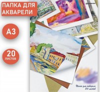 Папка для акварели УЛИЦА А3, 20 листов, рисовальная бумага: Вес (гр) ~: 552
Папка для акварели УЛИЦА А3, 20 листов, рисовальная бумага
Папка для акварели shoolФОРМАТ® формата А3 содержит 20 листов рисовальной бумаги марки А, производства СПБФ "Гознак", плотностью 200 г/м2.
Папка для акварели будет полезна ученикам старших классов, учащимся художественных школ и школьникам, увлеченным рисованием. В отличие от обычных альбомов, листы не крепятся внутри папки, поэтому художественные работы всегда будут выглядеть аккуратно.
Вес (гр) ~	552