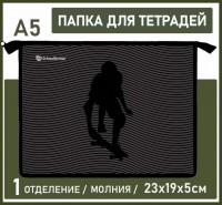 Папка д/тетрадей и школьных принадлежностей 1 отд. А5 SKATE LIFE 235х190х50 мм: Размер Д/Ш/В (см): 24*20*1; Вес (гр) ~: 52
Папка д/тетрадей и школьных принадлежностей 1 отд. А5 SKATE LIFE 235х190х50 мм
Удобные и функциональные папки А5 бренда Schoolformat имеют одно вместительное отделение для тетрадей, блокнота и прочих школьных принадлежностей, соответствующих формату изделия. Современные и интересные дизайны и любимые персонажи добавят дополнительных красок в учебный процесс.
Папка выполнена из комбинированного картона и пластика, что обеспечивает долговечность в использовании. Мягкий текстильный кант по контуру папки для повышения износостойкости.
Размер Д/Ш/В (см)	24*20*1
Вес (гр) ~
52