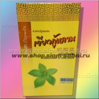 Капсулы долголетия Джиагулан с женьшенем и линчжи 60 капсул: Цвет: https://shop.siam-sabai.ru/index.php?route=product/product&path=41_127&product_id=1417
Производитель: Kongkaherb Модель: Jiaogulan Capsules Kongkaherb Наличие: Есть в наличии Вес брутто: 80.00 г

Капсулы долголетия Джиагулан с женьшенем и линчжи 60 капсул Jiaogulan Capsules Kongkaherb Капсулы на основе трех ценных лекарственных растений - джиагулана или гиностеммы пятилистной, гриба линчжи и женьшеня , известных как мощные адаптогены, онкопротекторы и антиоксиданты, от тайского производителя Kongkaherb. Капсулы Джиагулан с женьшенем и линчжи повышают иммунитет, тонизируют организм, замедляют старение организма – недаром этот препарат называют капсулами долголетия. Действие капсул Джиагулан с женьшенем: Омолаживающий и тонизирующий эффекты Снимают усталость, бессонницу, депрессию, улучшают работу памяти Понижают уровень холестерина, улучшают работу сердца Используются для профилактики онкологических заболеваний Иммуностимулирующий эффект В упаковке 60 капсул, произведено в Таиланде. Состав: экстракт джиагулана 60%, экстракт женьшеня 20%, экстракт линчжи 20% Способ применения капсул долголетия Джиагулан с женьшенем:  Принимать по 2 капсулы до еды 1 раз в день  