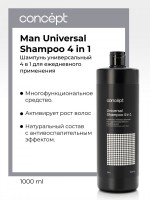 Concept Шампунь 4 в1 универсальный: Universal Shampoo 4 in 1 предназначен для очищения и комплексного ухода за волосами и кожей головы мужчин. Рецептура шампуня, основанная на натуральных компонентах, позволяет комплексно воздействовать на причины дискомфорта:

Экстракт бергамота нормализует активность сальных желез, обладает противовоспалительным действием
Экстракт мяты обладает успокаивающим эффектом, питает и укрепляет слабые волосяные луковицы волос
Экстракт имбиря тонизирует и стимулирует кровообращение кожи, стимулирует рост волос
Комплекс из эстрагона и экстрактов зеленого и белого чая питает, увлажняет, успокаивает кожу
Экстракт мелиссы укрепляет и питает волосы, увлажняет и обладает противовоспалительным действием
D-пантенол обладает увлажняющими и разглаживающими свойствами, защищает от негативных воздействий окружающей среды