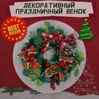 Декоративный праздничный ВЕНОК НГ 25см: Цвет: 1
Размер Д/Ш/В (см): 25*25*10; Вес (гр) ~: 136
Декоративный праздничный ВЕНОК НГ 25см
Елка, подарки, огни гирлянд, стужа за окном и праздничный венок над дверью - вот что хочется увидеть, когда думаешь про Новый год. Декорируйте свой дом праздничным венком, чтобы создать новогоднюю атмосферу во всех деталях! Пушистые зеленые ветки, крупные сосновые шишки, сочные ягоды и бантики - все это закреплено на подставке. Имеется петелька для подвешивания. Венок можно повесить или разместить на столе.
Диаметр 25 см
Размер Д/Ш/В (см)	25*25*10
Вес (гр) ~
136