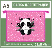 Папка д/тетрадей и школьных принадлежностей А5 235х190х50, серия PANDASTIC: Размер Д/Ш/В (см): 24*20*1; Вес (гр) ~: 62
Папка д/тетрадей и школьных принадлежностей А5 235х190х50, серия PANDASTIC
Удобные и функциональные папки А5 бренда Schoolformat имеют одно вместительное отделение для тетрадей, блокнота и прочих школьных принадлежностей, соответствующих формату изделия. Современные и интересные дизайны и любимые персонажи добавят дополнительных красок в учебный процесс.
Папка выполнена из прочного пластика, что обеспечивает долговечность в использовании. Мягкий текстильный кант по контуру папки для повышения износостойкости. Рюкзаки, пеналы и мешки с аналогичным дизайном создадут полноценный комплект. Папка надежно закрывается на молнию.
Размер Д/Ш/В (см)	24*20*1
Вес (гр) ~
62