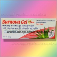 Гель Burnova Plus АЛОЕ и ВОДОРОСЛИ: Цвет: https://shop.siam-sabai.ru/index.php?route=product/product&path=41_116&product_id=1816
Модель: Aloe Vera Gel Burnova Plus snow Algae 25 gr Наличие: Есть в наличии Вес брутто: 50.00 г

Гель Burnova Plus АЛОЕ и ВОДОРОСЛИ Aloe Vera Gel Burnova Plus snow Algae 25 gr Гель Burnova Plus с алое вера и экстрактом водорослей – это категория так называемой аптечной тайской косметики , качественной, лечебной, уходовой, разработанной с учетом новейших достижений косметологии, дерматологии и фармацевтики. Гель с экстрактами алое вера, центеллы, огурца и водорослей Burnova Plus – это чудесное натуральное универсальное косметическое, и в то же время аптечное средство, которое отлично ухаживает за кожей лица (и тела тоже), предотвращает старение и увядание кожи, и является лечебным средством при ожогах, ранах, порезах, кожных инфекциях, ускоряет заживление и препятствует появлению рубцов, шрамов и неровностей. Активная формула этого аптечного продукта для ухода за кожей представлена 99% экстрактом алоэ вера, экстрактами центеллой азиатской и огурца, оказывающими увлажняющий, выравнивающий, укрепляющий, освежающий, обезболивающий, успокаивающий и отбеливающий эффекты. Данный гель также дополнительно содержит в составе экстракт снежных водорослей - это так называемый учеными ген молодости этих уникальных одноклеточных, который дарит коже супер способность к регенерации, словно у нее нет возраста. В состав Гель Burnova Plus с алое вера и водорослями не входят спирт, камфора, ментол, искусственные красители и ароматизаторы. Гель Burnova Plus с алое вера и водорослями применяется: Для профилактики старения кожи Для ежедневного ухода за кожей лица и области вокруг глаз: гель имеет качественный натуральный состав и замечательно увлажнит и омолодит кожу, устранит сухость и шелушение, снимет покраснения на коже Для быстрейшего заживления кожи при вскочившем прыщике, при порезе или царапине Для борьбы с гиперпигментацией: при регулярном использовании поможет устранить темные пятна на коже, осветлить и уменьшить следы после акне, сделать менее заметными рубцы и шрамы При ожогах кожи: начиная от солнечных и заканчивая масляными, химическими, или при ожогах паром/кипящей водой Способ применения геля Burnova Plus с алое вера и водорослями: Наносить тонким слоем на кожу как обычный гель или крем Гель Burnova Plus с алое вера и водорослями имеет гелевую легкую текстуру, едва уловимый аромат, моментально впитывается и успокаивает кожу Объем 25 грамм, произведено в Таиланде.    