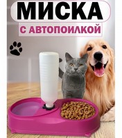 Миска с автопоилкой для животных Peet Feeder  35х17х6см: Размер Д/Ш/В (см): 35*24*7; Вес (гр) ~: 364
Миска с автопоилкой для животных Peet Feeder  35х17х6см
Миска автопоилка для кошек и собак является незаменимым аксессуаром для кормления вашего питомца. Миски для животных с системой автодолива воды обеспечивает постоянный доступ свежей воды для нашего питомца во время длительного отсутствия домочадцев. Миска имеет два отделения, которые позволяют хранить в ней как воду, так и еду. Она имеет эргономичную форму, что позволяет легко чистить и класть еды. Чаша с поилкой - простой, но оригинальный предмет. Отныне у вашего питомца всегда будет вода. Чаша с бутылкой, прикрепленной вверх дном дозаправит воду сам.
Размер Д/Ш/В (см)	35*24*7
Вес (гр) ~
364