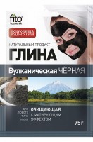 Глина Вулканическая черная очищающая 75 гр Fito косметик: Камчатская глина - превосходное натуральное средство для глубокого очищения и бережного ухода за кожей. Удаляет загрязнения с поверхности и из глубоких слоев кожи, способствует ее обновлению, регулирует деятельность сальных желез, сужает поры, тонизирует, выравнивает текстуру и цвет кожи. 
Улучшает проницаемость кожи для активных компонентов кремов и сывороток, значительно повышая эффективность средств. Кожа получает улучшенное питание и увлажнение, становится гладкой, упругой, приобретает сияющий и свежий вид.