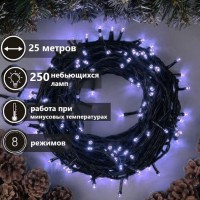 Гирлянда 250Led,25м,8 режимов,черный провод  ,соединение между собой, белое свечение: Размер Д/Ш/В (см): 12*12*9; Вес (гр) ~: 358
Гирлянда 250Led,25м,8 режимов,черный провод  ,соединение между собой, белое свечение
Гирлянда 250Led,25метров ,черный провод  ,соединение между собой
Размер Д/Ш/В (см)	12*12*9
Вес (гр) ~
358