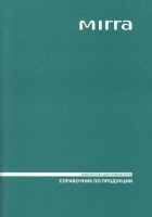 Справочник «Уход за кожей»: Цвет: https://mirra.ru/catalog/mirra-printed-products/spravochnik-ukhod-za-kozhey/
Все о секретах красивой кожи, грамотном уходе и здоровом внешнем виде Вам расскажет справочник «Уход за кожей». Составленное поурочно, пособие расскажет о клетках и тканях, строении кожи, эпидермальном барьере, научит определять типы кожи, покажет этапы ухода и поможет правильно подобрать косметические средства.