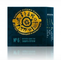 Фиточай из диких трав № 6 (Защита печени): Цвет: http://ru.siberianhealth.com/ru/shop/catalog/product/500586/
Сбор с освежающими мятными нотками благотворно влияет на работу клеток печени и способствует их быстрому восстановлению. Фитокомпозиция на основе травы зверобоя и мяты, цветков пижмы и рылец кукурузы усиливает защитные функции печени и предупреждает воспалительные процессы. Зверобой нормализует работу пищеварительной системы, способствует выведению токсинов, улучшает обменные процессы. Мята помогает вывести шлаки, улучшает пищеварение, снимает общее напряжение. Пижма уменьшает воспаление, благотворно влияет на работу печени, желчного пузыря и всей пищеварительной системы. Ромашка помогает нейтрализовать токсины и гармонизировать работу кишечника, улучшает пищеварение. Рыльца и столбики кукурузы способствуют правильной работе печени и желчного пузыря, нормализуют работу печени, уменьшают спазмы, помогают нейтрализовать влияние вредных соединений, поступающих с пищей. Позвольте сибирской природе позаботиться о вас!