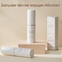 Бальзам от морщин Atomy Absolute Reset Balm: https://www.atomy.ru/ru/Home/Product/ProductView?GdsCode=R01507
Бальзам от морщин Atomy Absolute Reset Balm
Absolute Reset Balm от АTOMY — универсальный эластичный увлажняющий стик, который сотрёт ваши морщины, как кисть фотошопа! ⠀

Восстанавливающий крем-бальзам защитит и увлажнит уязвимые зоны, которые быстро теряют влагу — зону вокруг глаз, носогубные складки, шею, руки.
Подтверждено, что морщины уменьшаются примерно на 16,3%.
Мгновенно виден эффект против морщин.
Обволакивание кожи масляной пленкой.
Содержание большого количества растительных масел.
Присутствие превосходных антивозрастных ингредиентов.
Осветление, улучшение цвета кожи. ⠀
Натуральные ингредиенты, такие как масло ши, подсолнечное масло и касторовое масло, сохраняют кожу влажной и здоровой.

ПОЛИМЕР High FIX образует увлажняющую пленку, которая плотно прилегает к коже, обеспечивая длительное увлажнение и предотвращает потерю воды. ⠀
Просто нанесите на видимые морщинки вокруг рта, вокруг глаз, на шее, на руках и т. д. ⠀

После использования бальзама Absolute Reset Balm можно наносить макияж. Можно использовать поверх макияжа.

Объем: 9 гр.