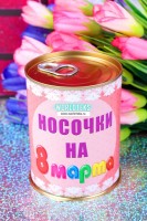 Носки в банке женские №БН124: <div><p><strong>Консервированные носки в банке - оригинальный сувенир и подарок на любой случай жизни, может быть как отдельным подарком, так и дополнением к любому другому, а так же знаком внимания женщине.</strong></p>

<p>Подарочная упаковка:&nbsp;<strong>жестяная банка.</strong></p>

<p>Размер банки:&nbsp;<strong>9,5 х 7,5 х 7,5 см.</strong></p>

<p>Состав:&nbsp;<strong>80% хлопок, 20% полиамид.</strong></p>

<p>Размер:&nbsp;<strong>36-41 (универсальный).</strong></p>

<p>Цена указана за 1 банку.</p>

<p><strong>В банке 1 пара носков.</strong></p>

<p><strong>Цвета и рисунки в ассортименте.</strong></p>

<p><strong>Минимальный заказ 1 банка.</strong></p>
</div>