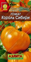 Король Сибири томат 0,1г (а): Цвет: http://sibsortsemena.ru/catalog/01_semena/semena_tsvetnye_pakety/tomaty_1/korol_sibiri_tomat_0_1g_a/
Внимание ! Цена действительна только при покупке ряда 10шт. При штучном выкупе наценка потавщика 50 %