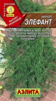 Укроп Элефант 3г: Раннеспелый высокоурожайный сорт. Период от всходов до хозяйственной годности 25-35 дней. Рекомендуется для выращивания в открытом грунте, и для получения очень ранней зелени в защищенном. Быстро образует розетку пушистых, ароматных листьев высотой до 25 см. Листья длиной 12-15 см, очень нежные и сочные. Используются для свежего потребления, сушки, замораживания и засолки. Урожайность – 2,0-2,5 кг/м2. Сорт отличается холодостойкостью, ускоренным формированием зелени, устойчивостью к полеганию, болезням и вредителям.