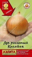 Колобок лук репчатый 0,5гр (а): Цвет: http://sibsortsemena.ru/catalog/01_semena/semena_tsvetnye_pakety/luk_1/repchatyy_luk/kolobok_luk_repchatyy_0_5gr_a_/
Внимание ! Цена действительна только при покупке ряда 10шт. При штучном выкупе наценка потавщика 50 %