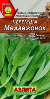 Черемша Медвежонок 0,3г: Популярное остро-пряное салатное растение. Неприхотливый многолетник высотой до 60 см. Молодые листья используют свежими, солеными, маринованными. При полном развитии, начиная с третьего года жизни, сорт дает до 2 кг зелени с 1 м2 . Лучший срок посева – подзимний. Для весеннего посева семена должны пройти предварительную стратификацию в течение двух–трех месяцев. Посевы размещают в небольшом затенении на влагоемких, слабокислых, хорошо удобренных почвах.