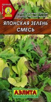 Японская зелень, смесь ,2г: Микс состоит из ультраскороспелых холодостойких листовых овощей салатного назначения. В состав смеси входят семена следующих культур: капуста китайская (Ласточка), капуста японская(Мизуна), горчица сарептская(Волнушка), амарант овощной(Крепыш). Все овощи сравнительно новы для нашего стола, но их популярность стремительно растет. Этому способствует ценный биохимический состав, низкаякалорийность, приятный вкус с легкой пикантной «остротой» и отличная сочетаемость с традиционными салатными культурами. Несложная агротехника позволит вырастить хороший урожай даже новичку в овощеводстве.