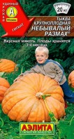 Тыква крупноплодная Небывалый размах 2г: Плоды-гиганты с ярко-желтой вкусной мякотью и большим количеством крупных семян. Отлично хранятся 3-4 месяца, не утрачивая ценных качеств. Сорт имеет невероятный потенциал крупноплодности. Тыквины достигают веса 15-20 кг. А при хорошей агротехнике масса плодов до 50 кг. Растения длинноплетистые, мощные – главная плеть до 6-7 м. Урожай созревает за 115-130 дней от появления всходов. Мякоть у плодов в меру сладкая, подходит для приготовления супа-пюре, каши и переработки на сок.