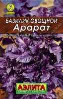 Базилик овощной Арарат 0,3г: Популярный сорт с анисовым ароматом. Среднеспелый, от всходов до начала цветения 70 дней. Растения густооблиственные, высотой до 60 см. Листья и молодые побеги в свежем и сушеном виде используют в качестве приправы в домашней кулинарии и при консервировании. Урожайность 2-2,5 кг/м2.