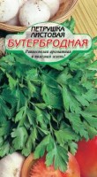 Бутербродная листовая петрушка 1гр Р (ссс): Цвет: http://sibsortsemena.ru/catalog/01_semena/semena_tsvetnye_pakety/petrushka_1/buterbrodnaya_listovaya_petrushka_1gr_r_sss/
Внимание ! Цена действительна только при покупке ряда 10шт. При штучном выкупе наценка потавщика 50 %