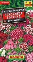 Гвоздика Красавица востока, смесь сортов 0,3г: Двухлетние. Ароматная, обильноцветущая смесь окрасок популярного двулетника. Очень неприхотлива в выращивании. Формирует высокорослые, хорошо кустящиеся растения высотой до 60 см. Бархатистые цветки ? 2-3 см собраны в щитки ? 10-12 см. Цветение эффектное – смесь с богатой палитрой расцветок, цветочки однотонные и пестрые, с контрастной каймой, с глазком. Смесь используется для оформления цветников и на срезку. Соцветия сохраняют свежесть в вазе до двух недель.