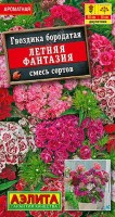 Гвоздика Летняя фантазия, смесь сортов 0,3г: Двухлетние. Популярная, неприхотливая смесь гвоздики с бесчисленным разнообразием окрасок махровых, ароматных цветков. Многочисленные побеги высотой 50- 60 см несут крупные соцветия ? 9-10 см. Цветение обильное и очень продолжительное. Растения холодостойкие, морозоустойчивые. Украсят собой любой уголок сада. Подойдут для контейнерной культуры и на срезку.