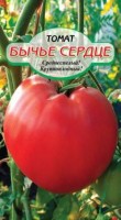 Бычье сердце томат 20шт Р (ссс): Цвет: http://sibsortsemena.ru/catalog/01_semena/semena_tsvetnye_pakety/tomaty_1/byche_serdtse_tomat_20sht_r_sss/
Внимание ! Цена действительна только при покупке ряда 10шт. При штучном выкупе наценка потавщика 50 %