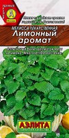 Мелисса лекарственная Лимонный аромат ,1г: Неприхотливый пряно-ароматический многолетник высотой около 60 см. На одном месте растет 3-5 лет. Период от весеннего отрастания до срезки зелени 40-45 дней. Листья и молодые побеги в свежем и сушеном виде используют в качестве приправ к различным блюдам и для ароматизации напитков. Урожайность зеленой массы в первый год жизни 0,5 кг/м2 , в последующие годы – 1-2 кг/м2.