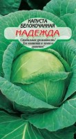 Надежда капуста 0,5г для квашения Р (ссс): Цвет: http://sibsortsemena.ru/catalog/01_semena/semena_tsvetnye_pakety/kapusta/belokochannaya_kapusta/nadezhda_kapusta_0_5g_dlya_kvasheniya_r_sss/
Внимание ! Цена действительна только при покупке ряда 10шт. При штучном выкупе наценка потавщика 50 %