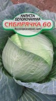 Сибирячка б/к капуста 0,5г среднеспелая Р (ссс): Цвет: http://sibsortsemena.ru/catalog/01_semena/semena_tsvetnye_pakety/kapusta/belokochannaya_kapusta/sibiryachka_b_k_kapusta_0_5g_srednespelaya_r_sss/
Внимание ! Цена действительна только при покупке ряда 10шт. При штучном выкупе наценка потавщика 50 %