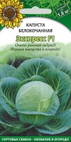 Экспресс F1 б/к капуста 0,5гр ультраскороспелый Р (ссс): Цвет: http://sibsortsemena.ru/catalog/01_semena/semena_tsvetnye_pakety/kapusta/belokochannaya_kapusta/ekspress_f1_b_k_kapusta_0_5gr_ultraskorospelyy_r_sss/
Внимание ! Цена действительна только при покупке ряда 10шт. При штучном выкупе наценка потавщика 50 %