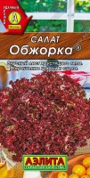 Салат Обжорка листовой 0,5г: Вкусный и красивый листовой сорт. Украшение грядки и стола. Среднеспелый, от всходов до начала уборки 40-50 дней. Розетки листьев ? 28-30 см, высотой около 20 см, массой до 300 г. Листья крупные, пузырчатые, хрустящего типа, сочные и нежные. Вкус отличный, без горечи. Сорт отличается устойчивостью к цветушности и быстрым развитием при любой длине дня. Урожайность около 3 кг/м2.