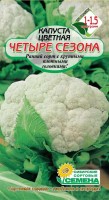 Четыре сезона цветная капуста 0,3гр (ссс): Цвет: http://sibsortsemena.ru/catalog/01_semena/semena_tsvetnye_pakety/kapusta/tsvetnaya_kapusta/chetyre_sezona_tsvetnaya_kapusta_0_3gr_sss/
Внимание ! Цена действительна только при покупке ряда 10шт. При штучном выкупе наценка потавщика 50 %