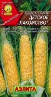 Кукуруза сахарная Детское лакомство 7гр: Скороспелый сорт. Собирать урожай начинают на 80-90 день после всходов. Растения высотой 160-200 см, формируют 1-2 больших початка, длиной 20-24 см, массой 140-200 г. Зерна желтые, крупные, сладкие, с тонкой оболочкой и нежной консистенцией. Очень вкусны в вареном виде, подходят для консервирования и замораживания. Урожайность кондиционных початков 4,5-5,0 кг/м2.