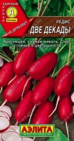 Редис Две декады 2г: Высокоурожайный, среднеспелый сорт. От всходов до технической спелости 25-27 дней. Для выращивания в открытом грунте и получения ранней продукции в защищенном. Корнеплоды массой 15-25 г, не растрескиваются. Мякоть плотная, хрустящая, сочная, приятного слабоострого вкуса. Рекомендуется для потребления в свежем виде и непродолжительного хранения. Сорт устойчив к дряблению корнеплодов и цветушности.